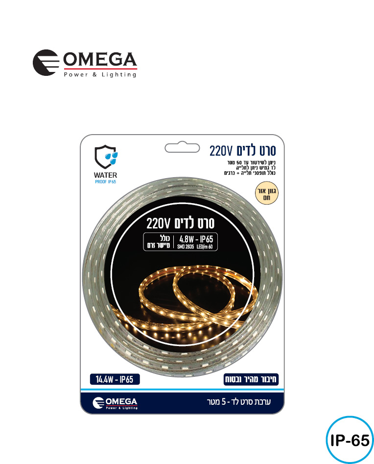 ⁦סרט לדים אור יום, כולל מישר זרם⁩ – תמונה ⁦5⁩
